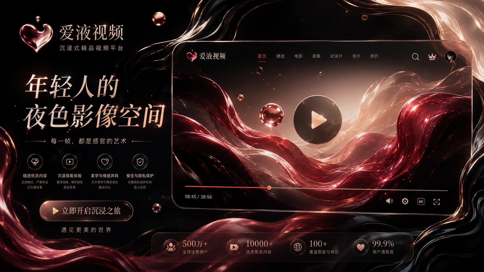 爱液视频活动公告与规则提醒